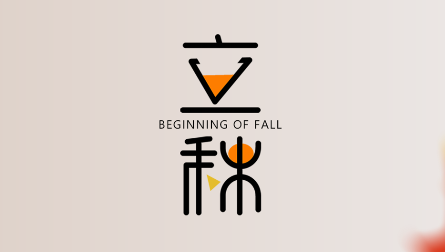 山东球速体育  健身器材 立秋